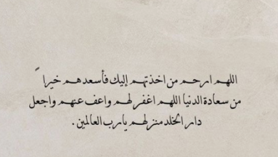 دعاء للميت قصير