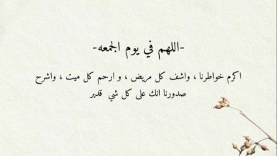 دعاء يوم الجمعة
