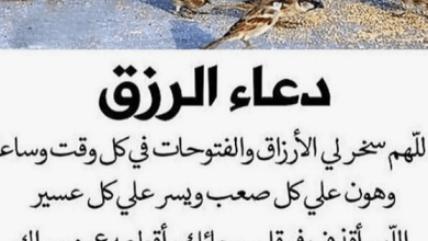 دعاء يوم الجمعة المستجاب للرزق