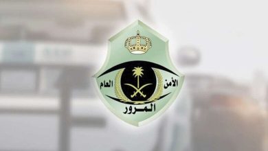 رخصة قيادة اون لاين