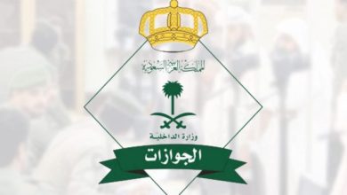 عقوبة عدم دفع رسوم المرافقين والتابعين في السعودية