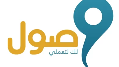 شروط التسجيل في وصول لنقل المرأة العاملة
