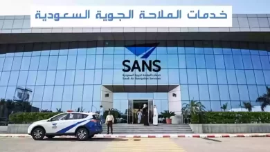 شروط التقديم على وظائف شركة الملاحة الجوية .