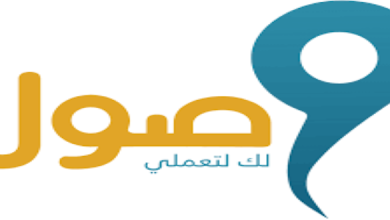 شروط وصول مبلغ الدعم في وصول ومتطلبات الاستفادة من الدعم