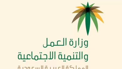 طريقة تقديم إبلاغ الهروب من مكتب العمل في السعودية بعد التعديلات