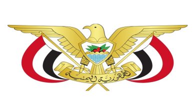 طريقة حجز موعد السفارة اليمنية