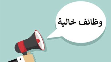 عاجل  الإحصاء تُعلن عن وظائف شاغرة بها لهذه الفئة من الأشخاص
