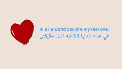 عبارات حب قصيرة بالانجليزي