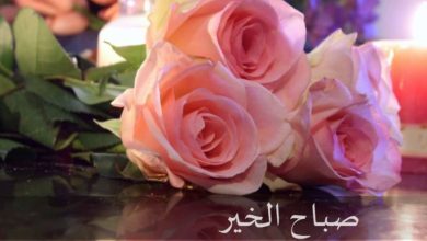 عبارات صباح الخير صور