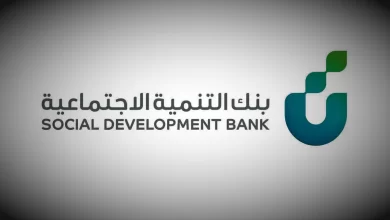 قرض العمل الحر من بنك التسليف