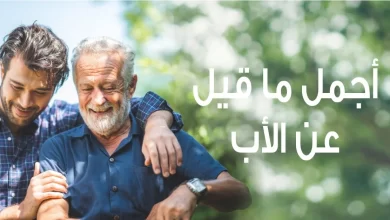 كلام جميل عن ابي