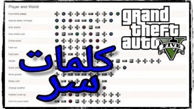 كلمات سر gta 5 ps4 cheats
