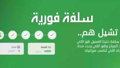 كيف أحصل على قرض بدون تحويل راتب؟