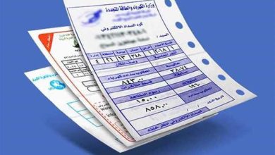 كيف أسدد فاتورة الكهرباء إلكترونيًا