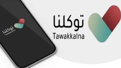 كيف احصل على تصريح عمرة عبر توكلنا