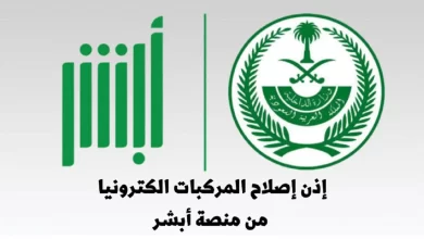 كيف استخرج ورقة اصلاح وما أهميتها؟
