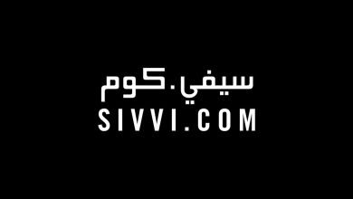 متجر سيفي كوم في السعودية