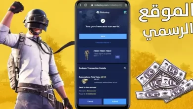 مزايا شحن شدات ببجي مجانًا وطريقة شحن فعالة ومجربة