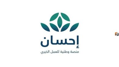 منصة إحسان لسداد الديون