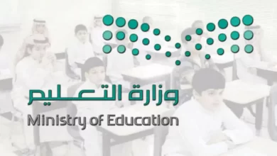موعد بدء الدراسة في السعودية