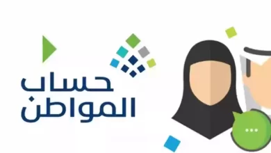 موعد صرف دعم حساب المواطن لشهر مايو وشروط الحصول على الدعم