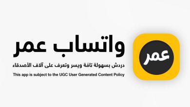 واتساب عمر الذهبي