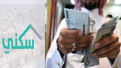 وزارة الإسكان توضح موعد الصرف الجديد