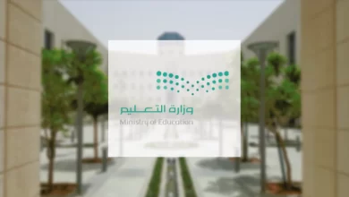 وزارة التعليم متى ينتهي الترم الثالث