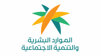 وزارة الموارد البشرية تعلن انباء مفرحة