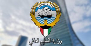نافذة التوظيف الالكتروني وزارة التربية الكويت
