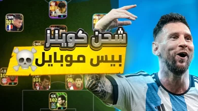 efootball pes