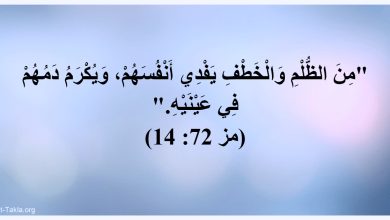 آيات قرآنية عن الظلم
