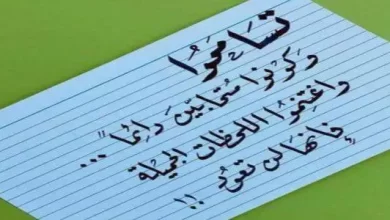 آيات وأحاديث عن العفو والتسامح للإذاعة المدرسية