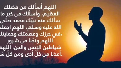 أجمل الأدعية لإبعاد شر الناس