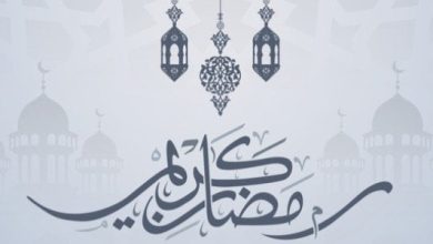 أجمل الرسائل الرمضانية