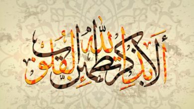 أجمل العبارات الإسلامية القصيرة.