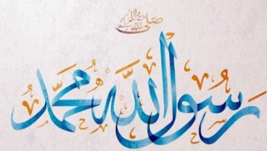أجمل الكلمات في حب الرسول وأجمل ما قيل في حب الرسول