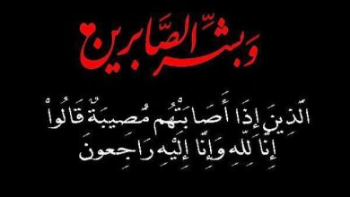 أجمل عبارات تعزية ومواساة