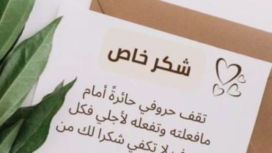 أجمل عبارات شكر للمعلمة قصيرة جدا تويتر