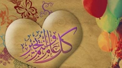 أجمل عبارات للعيد