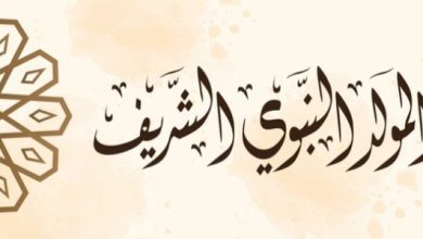 أجمل ما قيل في مولد الرسول