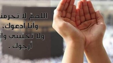 ما هو أجمل دعاء في العالم