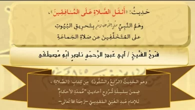 أحاديث الرسول عن الصلاة كاملة مع الشرح