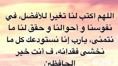 أدعية المذاكرة
