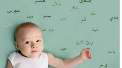 أسماء أولاد من الجنة