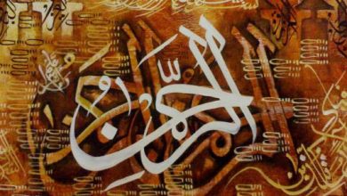 أسماء الله الحسنى