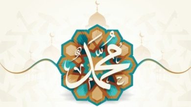 أسماء بنات وأولاد الرسول