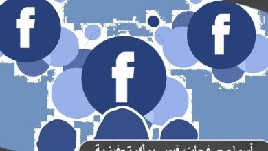 أسماء صفحات فيس بوك