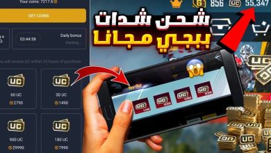 أسهل طريقة لشحن شدات ببجي المجانية