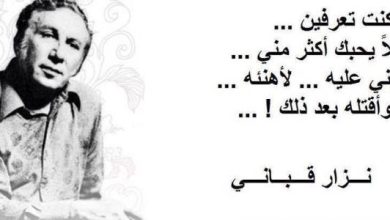 أشعار نزار قباني